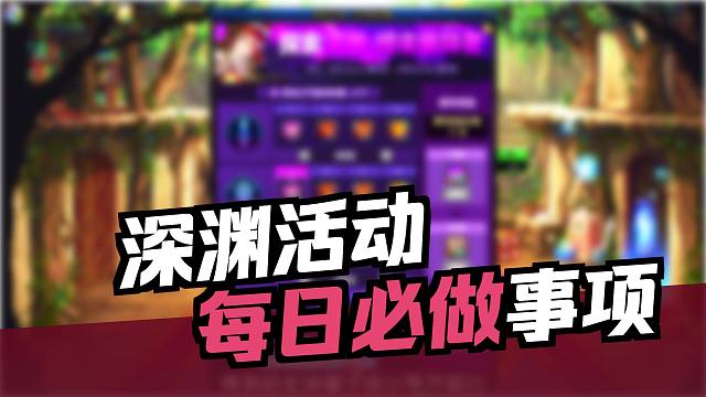 DNF：一天一随机史诗和一天一自选传说，你会怎么选？