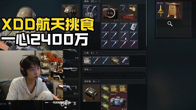 XDD航天挑食非洲之心 破产的皮皮激动大喊