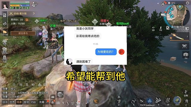 粉丝找我要吃的？希望能帮到他！