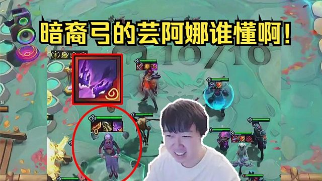 神超：暗裔弓的芸阿娜你就玩吧！一路13连胜吃鸡太爽了！