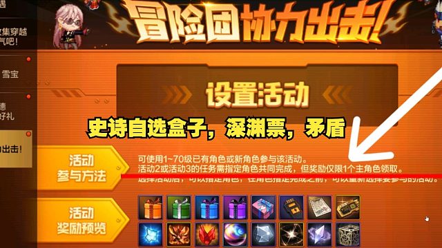 版本过半，B版史诗都上一段时间了，还能送A版史诗也是绝了