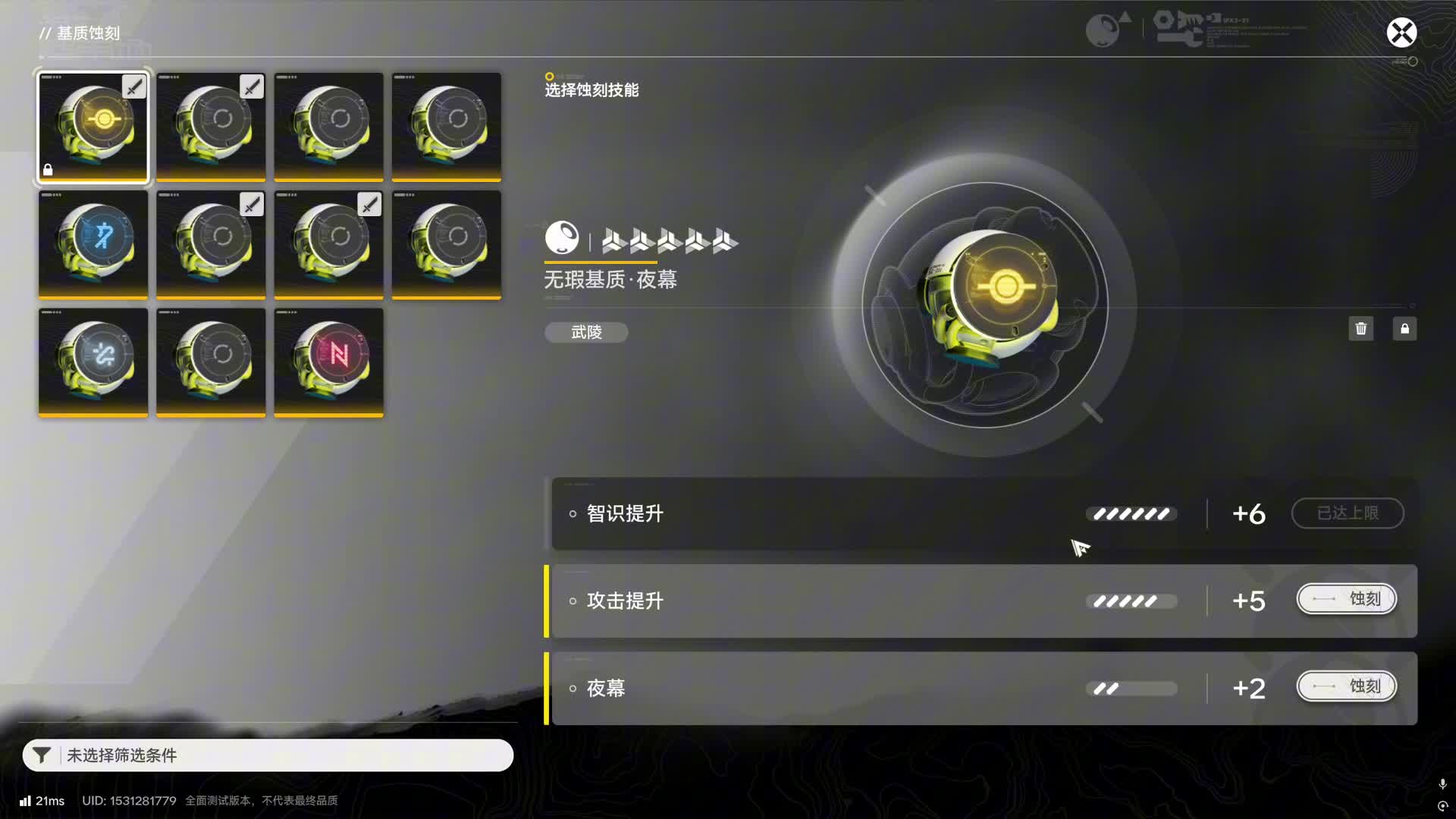 终末地武器和装备强化教程