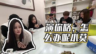 【AG絕跡】演你咯，怎么辦呢小莫