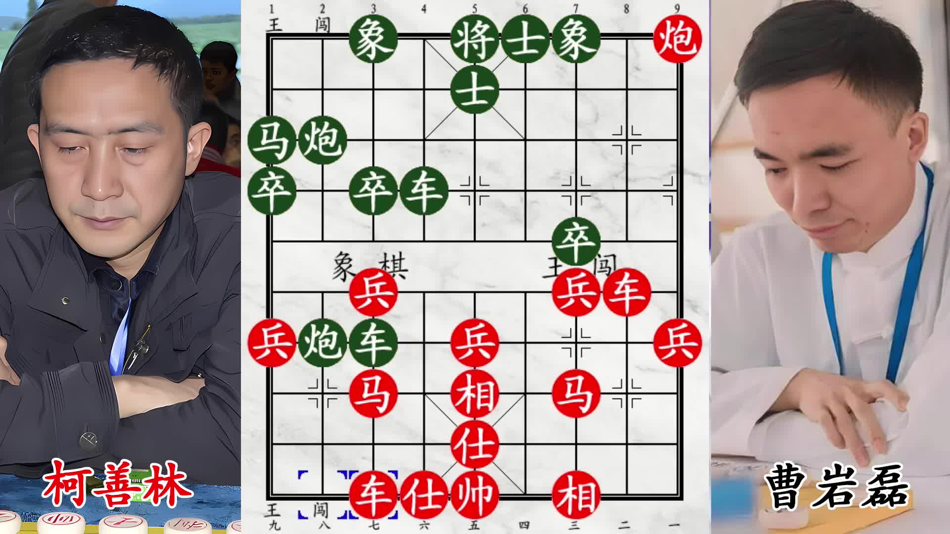 曹岩磊遇劲敌！打车大飞刀致命，残棋大师无力翻盘！