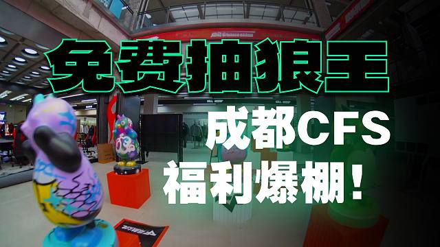 CF校长有范周 鸟头的藏宝计划 众多福利等你参与！