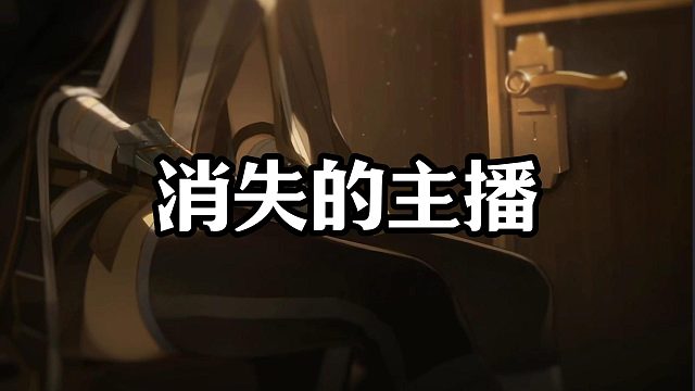 DNF的看号测伤主播都去哪了？