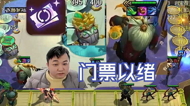 弃徒x：多次永ban以巴但是刷到门票还是得练，爽追五个三星装备塞满太猛了