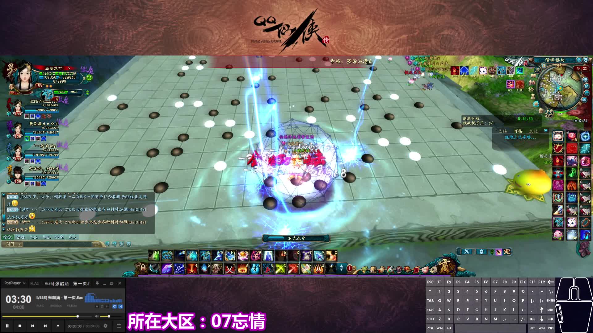 【QQ仙侠传】高级情缘棋局 不助外力 2025.12.11 打法大改进 时间大提升