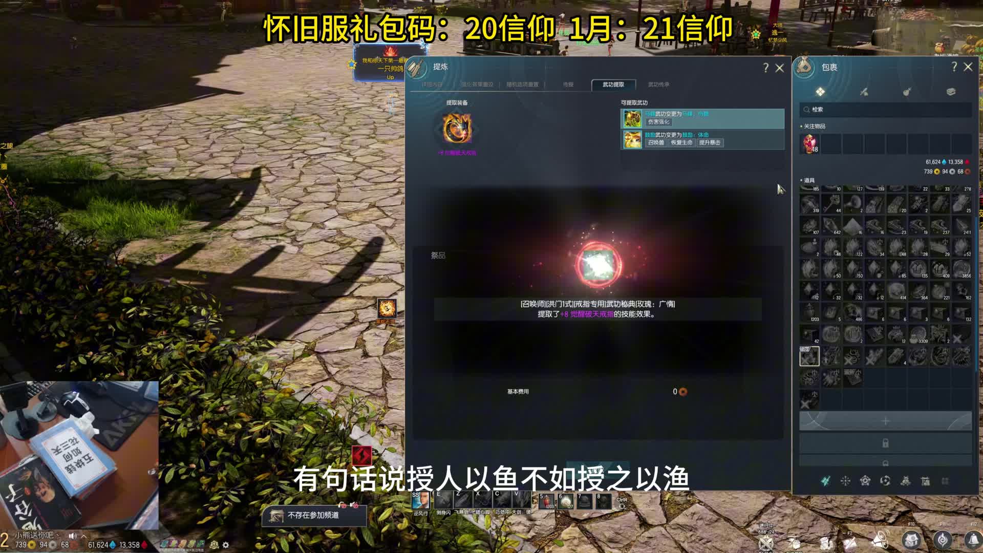 剑灵怀旧服  萌新回归-300元提升100攻击制作全过程！