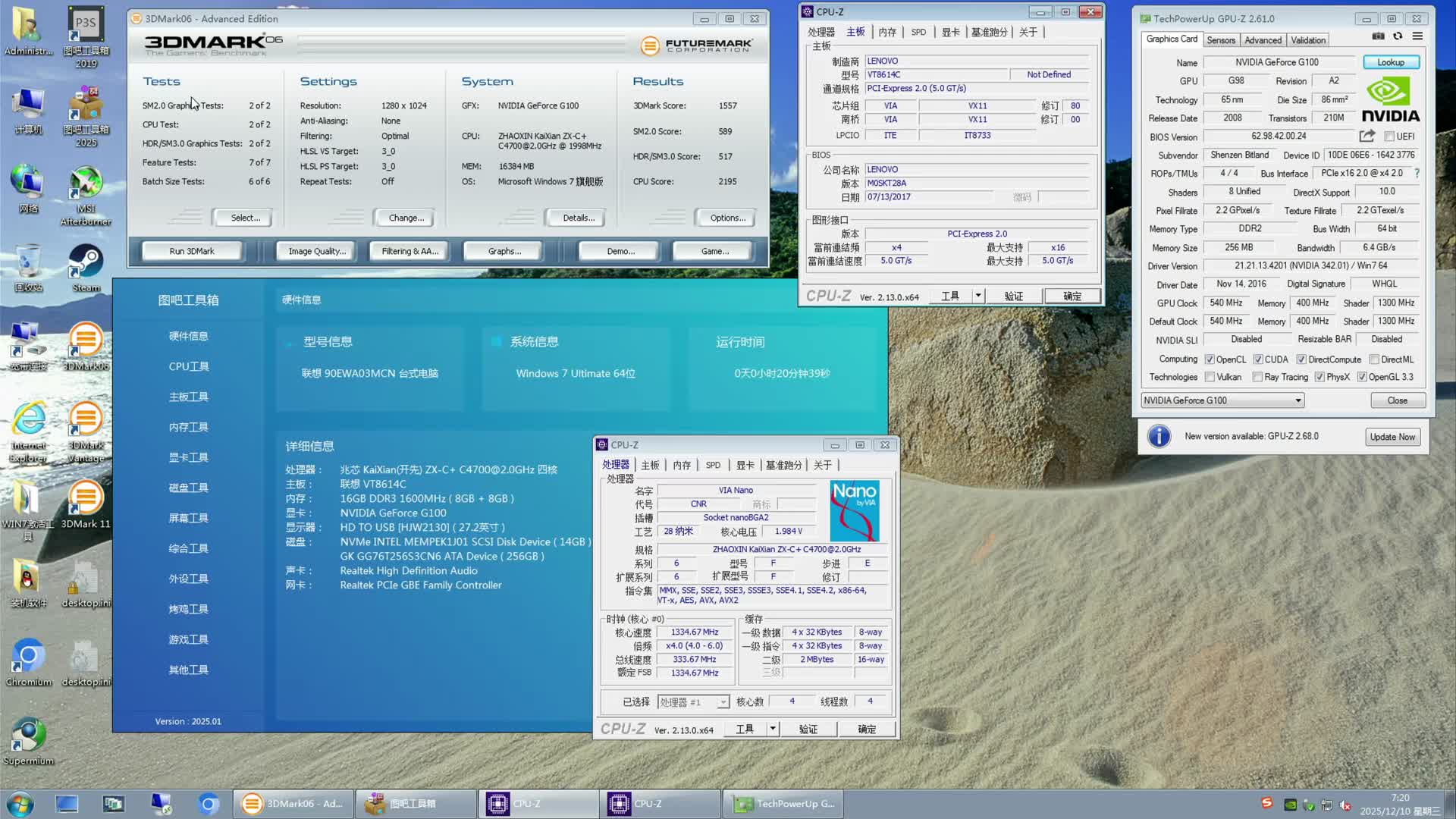 GeForce G100大战3DMARK06 Vantage（联想开天M6100 兆芯C470