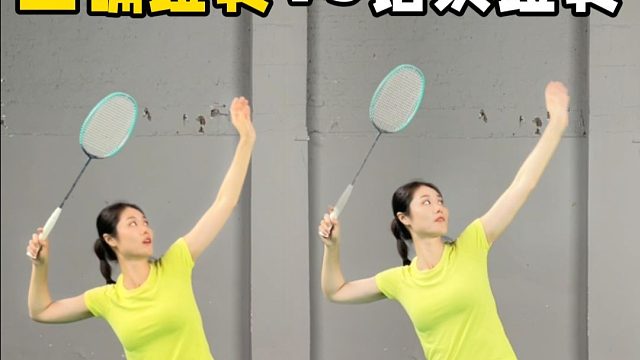 8秒学会蹬转发力秘诀！