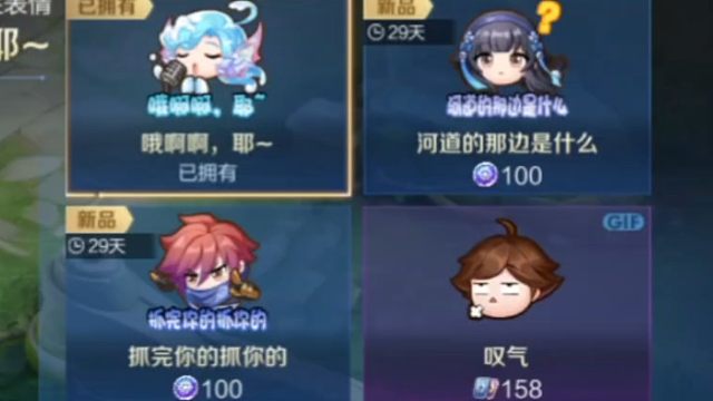 这三个表情已经上架商城了，上架时间一直到1月9号，很可爱，买到就是永久使用的，想要的可以去买一下10