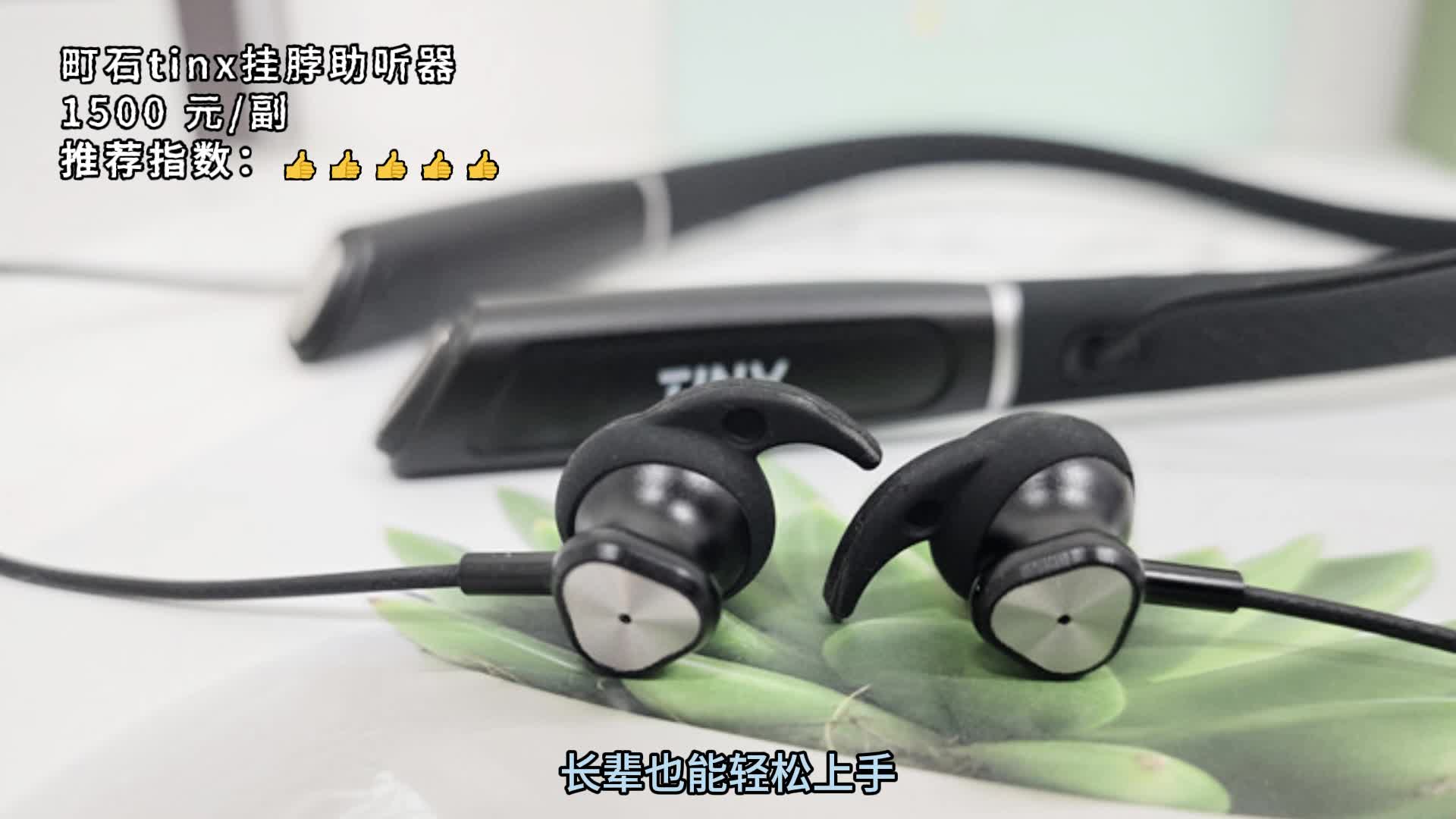 助听器电池款好用吗？什么牌子助听器效果最好？充电款性价比高