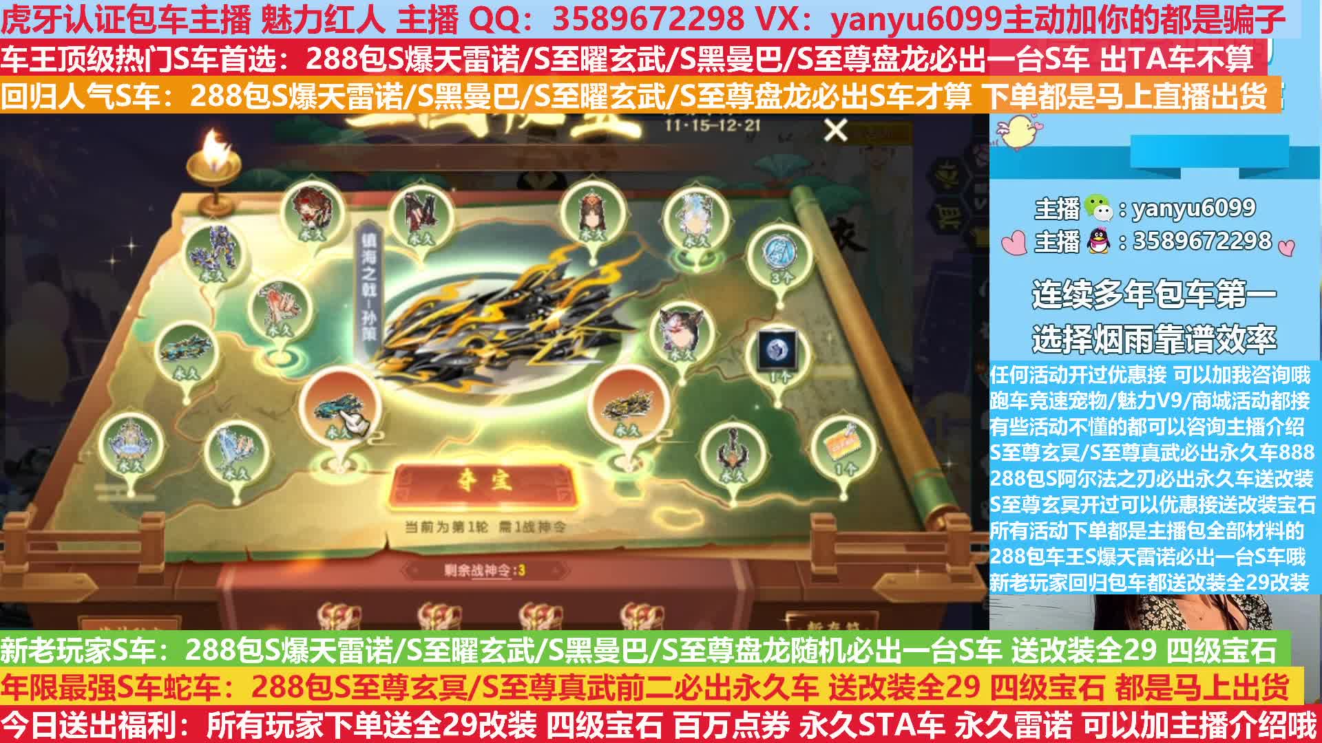 288包S爆天雷诺必出S车