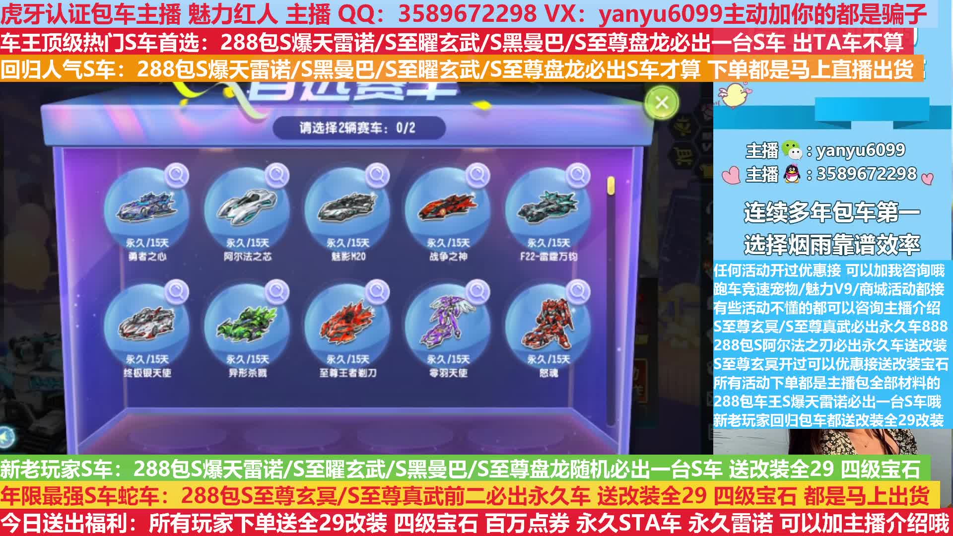 288包S爆天雷诺必出S车