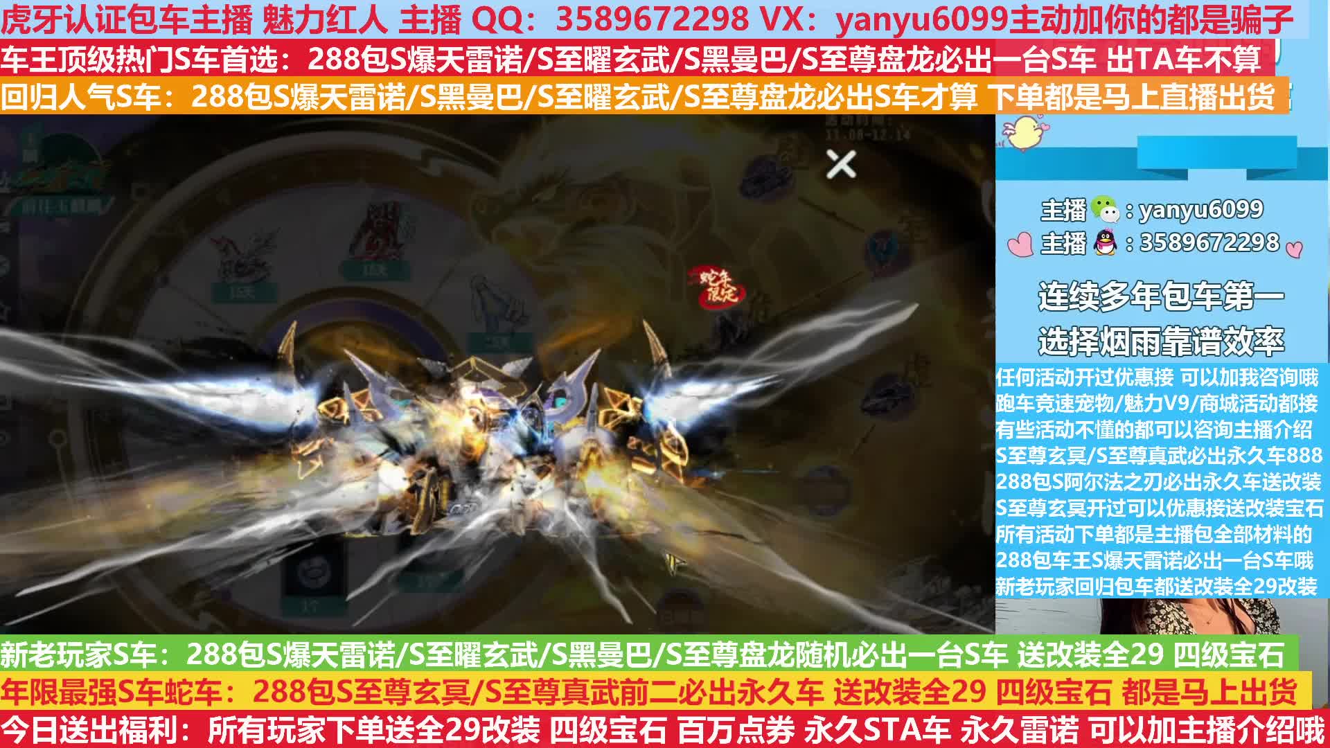 288包S爆天雷诺必出S车