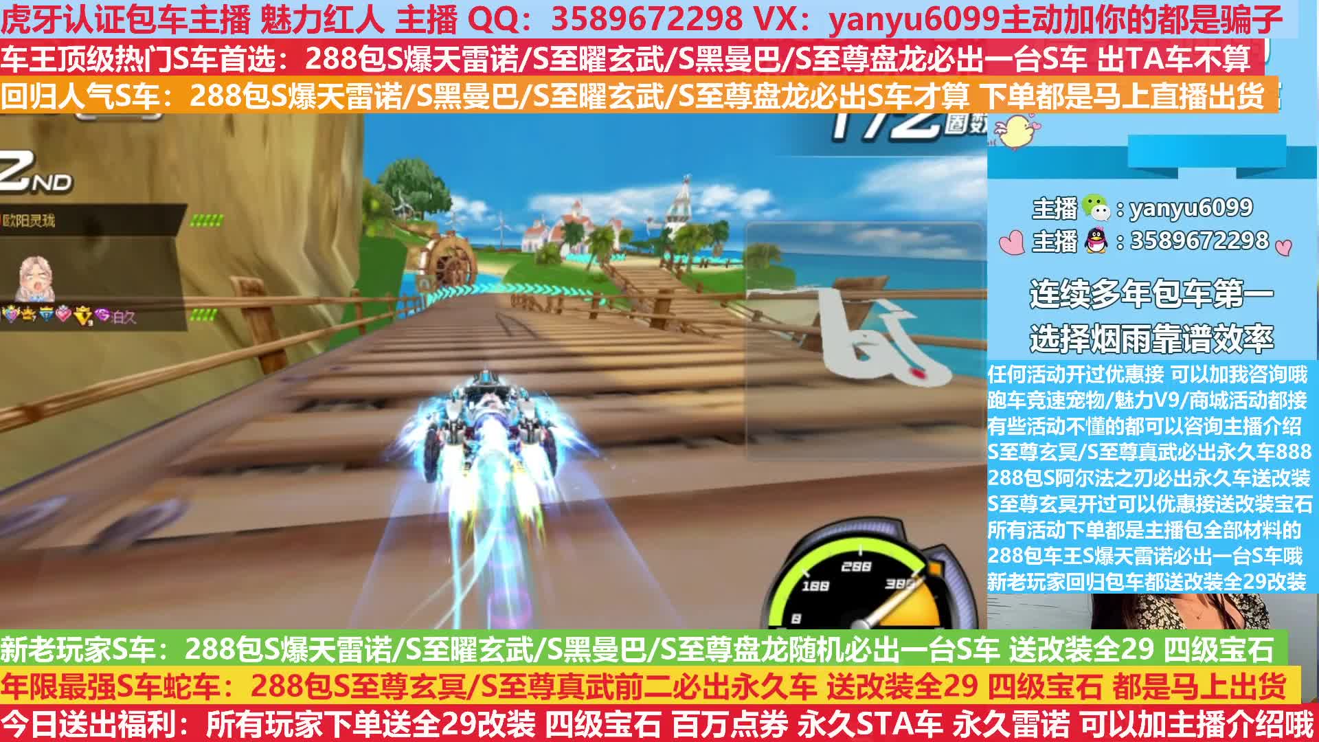 288包S爆天雷诺必出S车