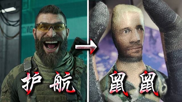 大黑号扶贫！用护航的钱，温暖鼠鼠们！【三角洲扶贫阴人流】