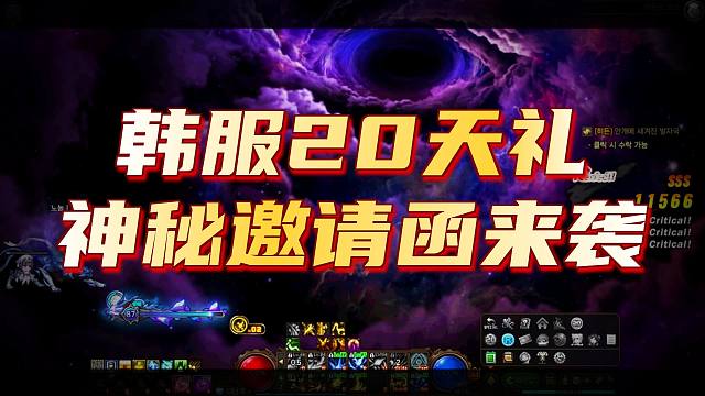 DNF：韩服送太初自选神秘事件实测，仪式感十足