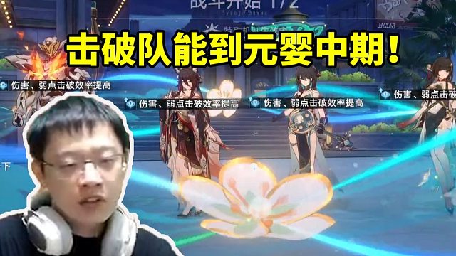 卡特亚谈击破队加入大丽花能达到元婴中期的强度：粉毛队是元婴大圆满！