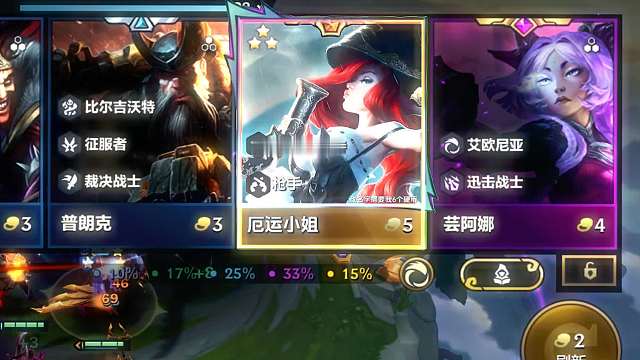 金铲铲之战S16：“如果削弱前的厄运小姐是五费卡技能会怎么设计？”#金铲铲之战 #金铲铲英雄联盟传奇