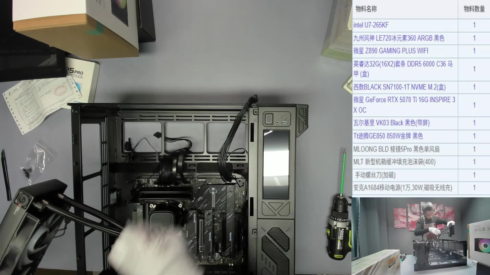 襄阳 侯*的装机录像