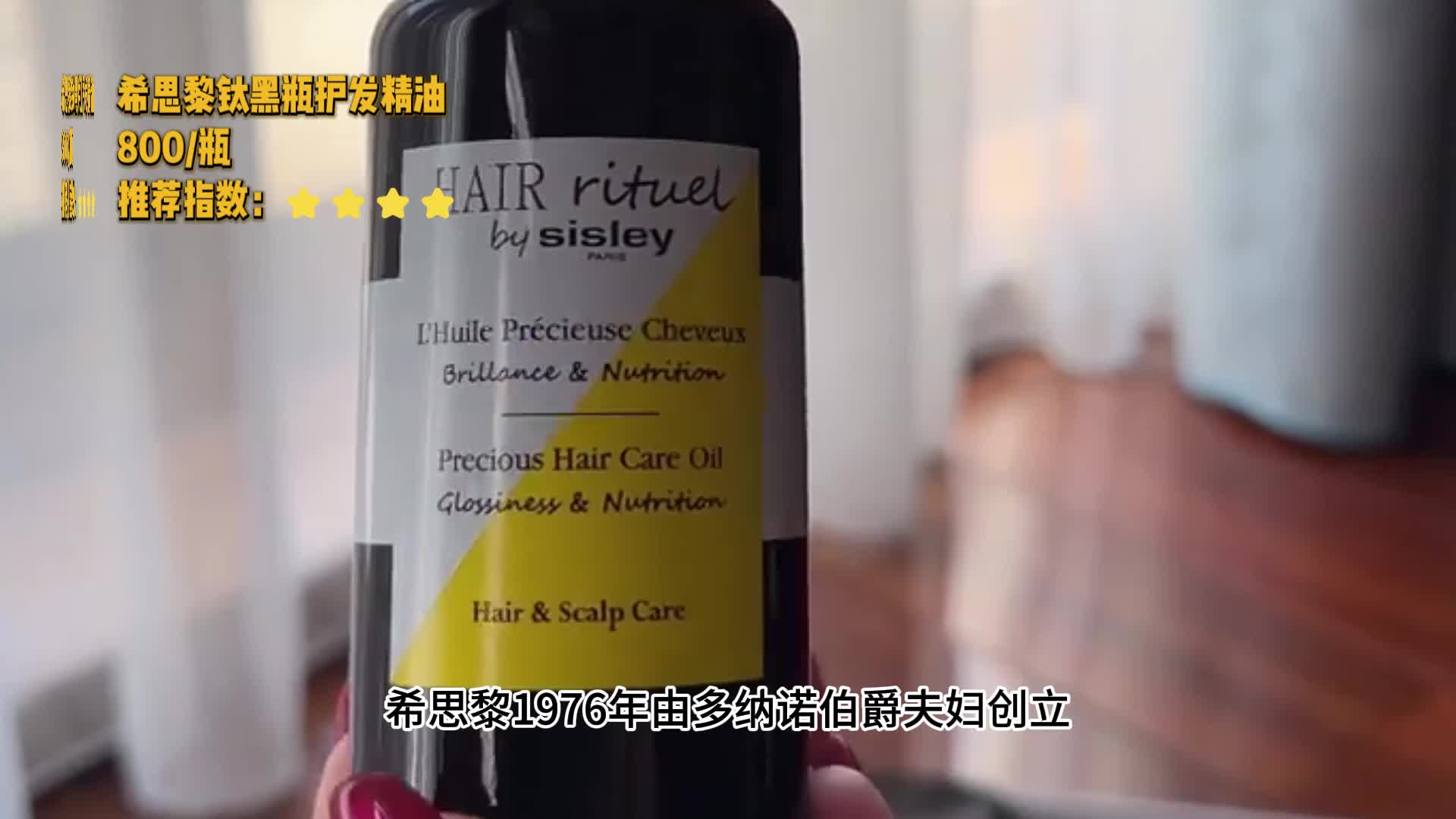 头发精油哪种好？护发精油测评红黑榜！全网首发超全体验测评