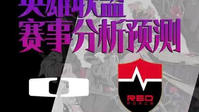 KeSPA杯淘汰赛首日赛事前瞻分析：DK对阵NS，HLE对阵T1