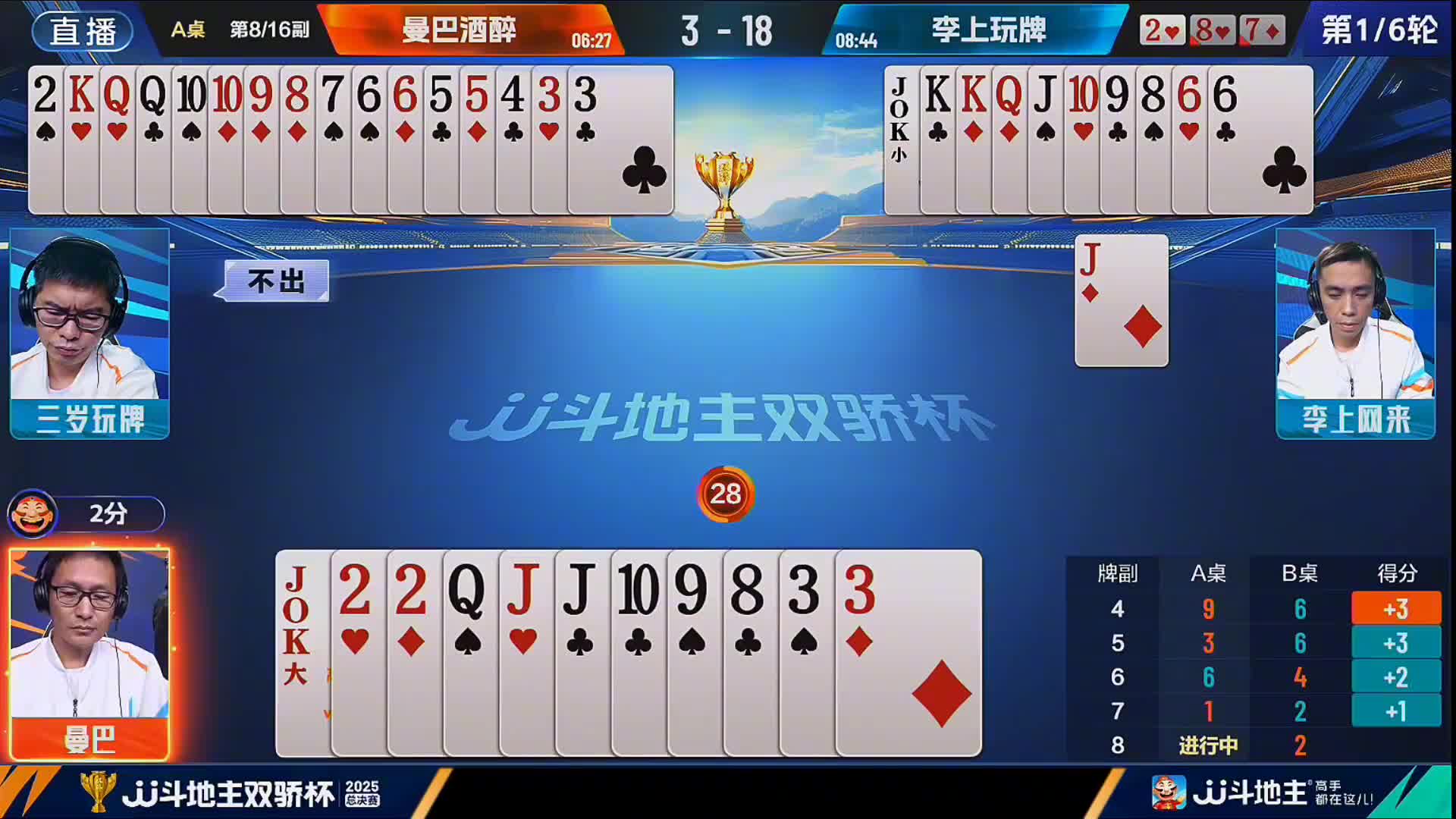 农民李上网来临场改变思路即使救火！把地主的顺子给控住了