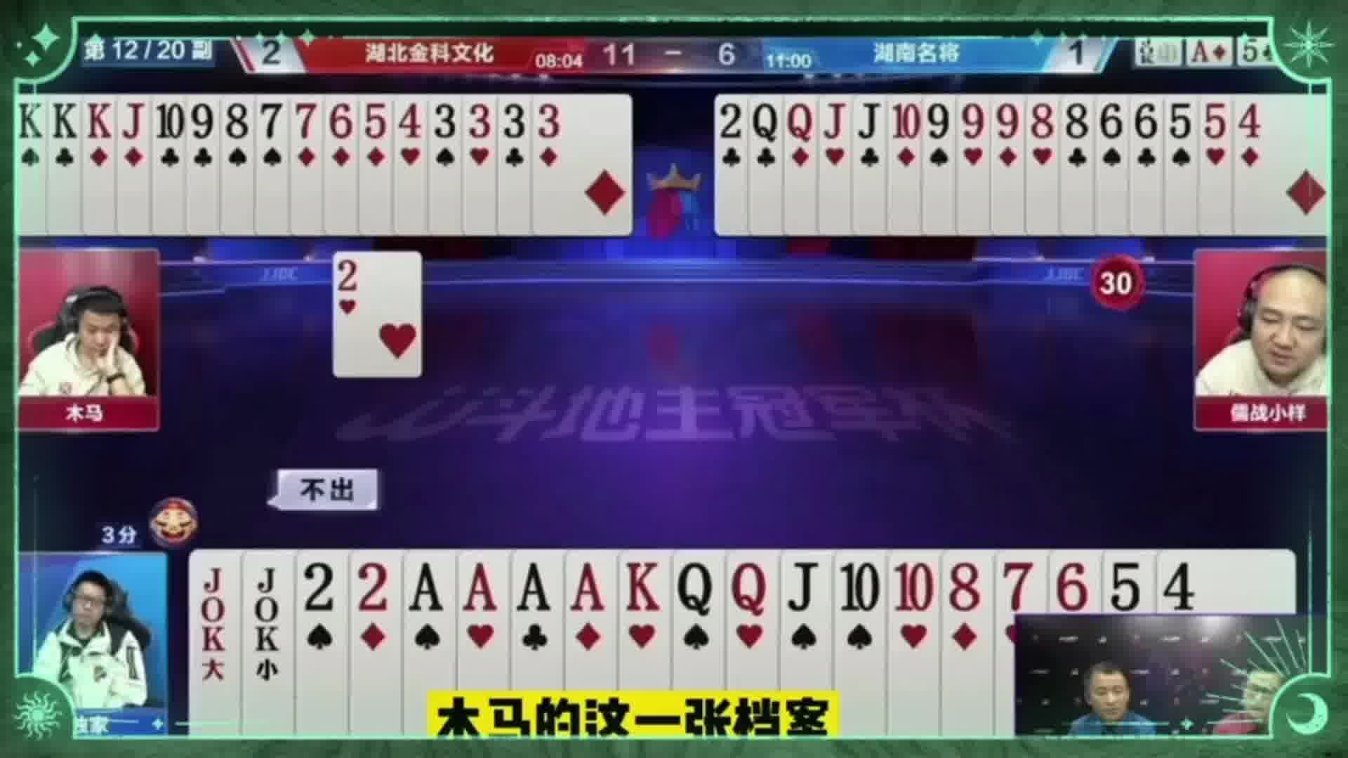 双王都憋手里了