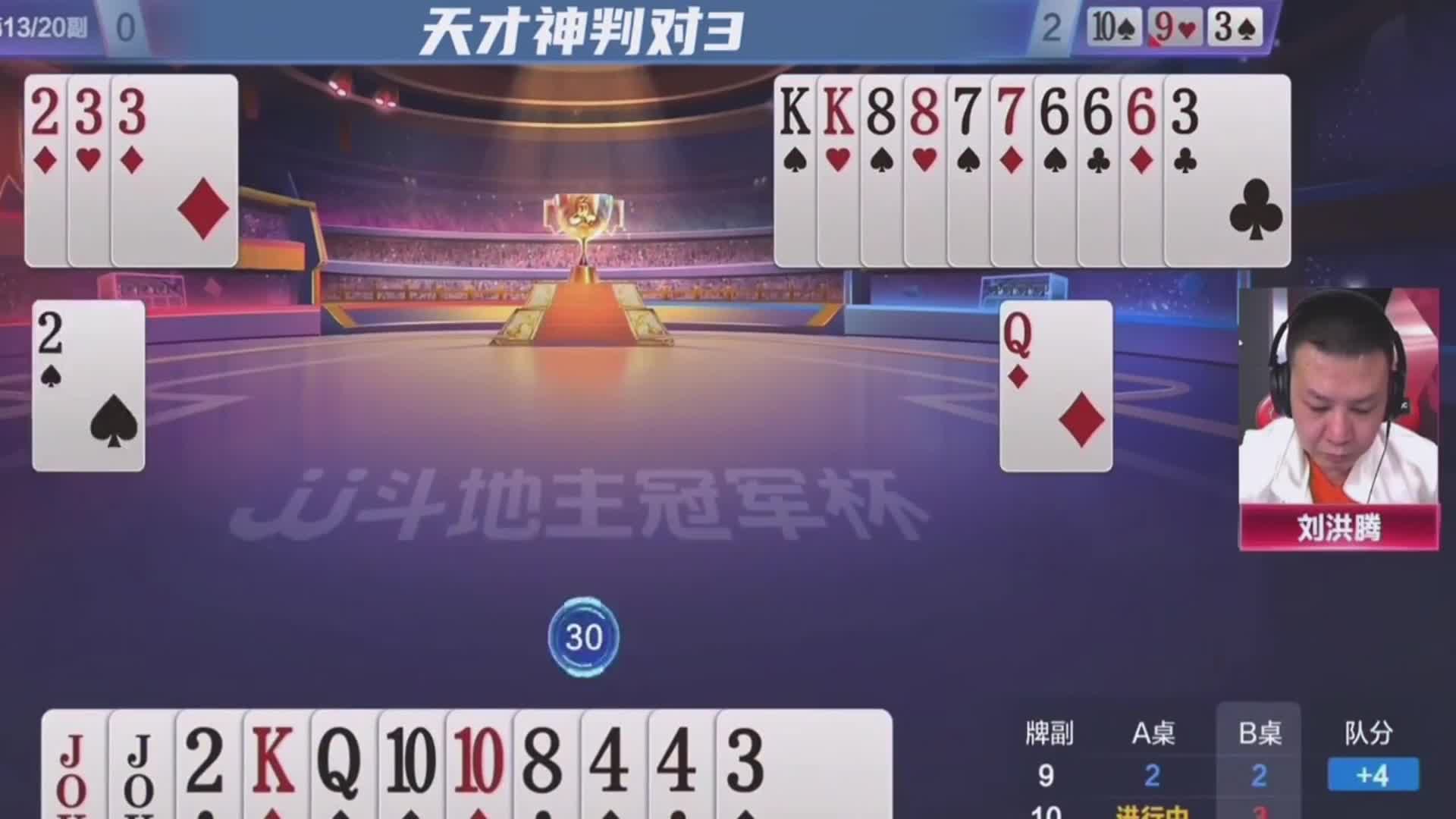 拆王四带二完犊子