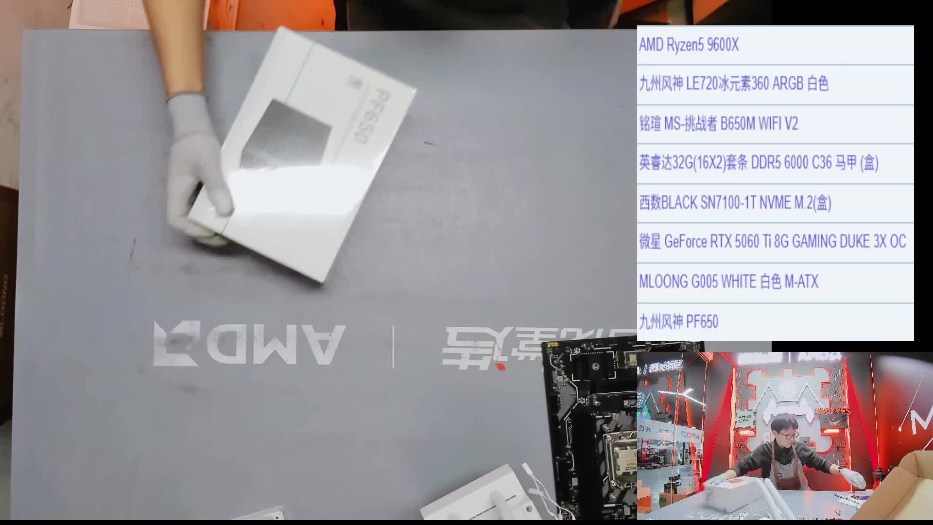 张家口 胡*的9600X 5060Ti