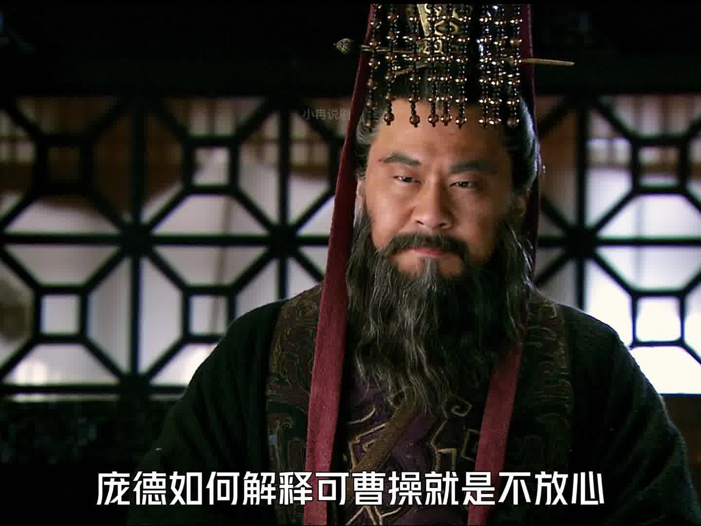 529 庞德向曹操叩头力表忠诚，曹操命于禁庞德领军应战