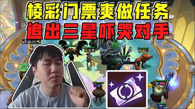 红莲:顶级棱彩门票爽做任务!收菜大妮蔻追三星吓哭对手!