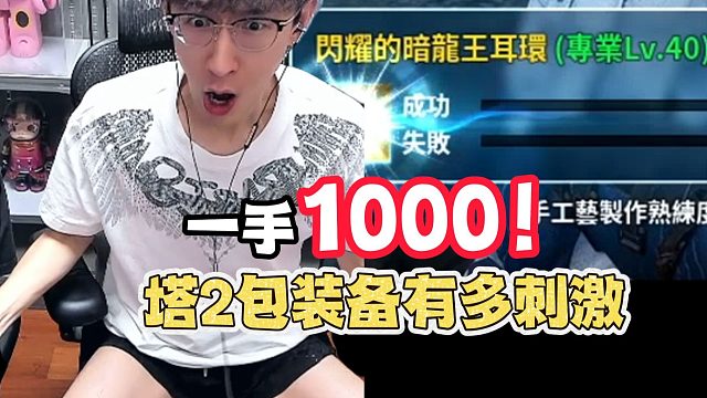 一手1000！？塔2包装备有多刺激！