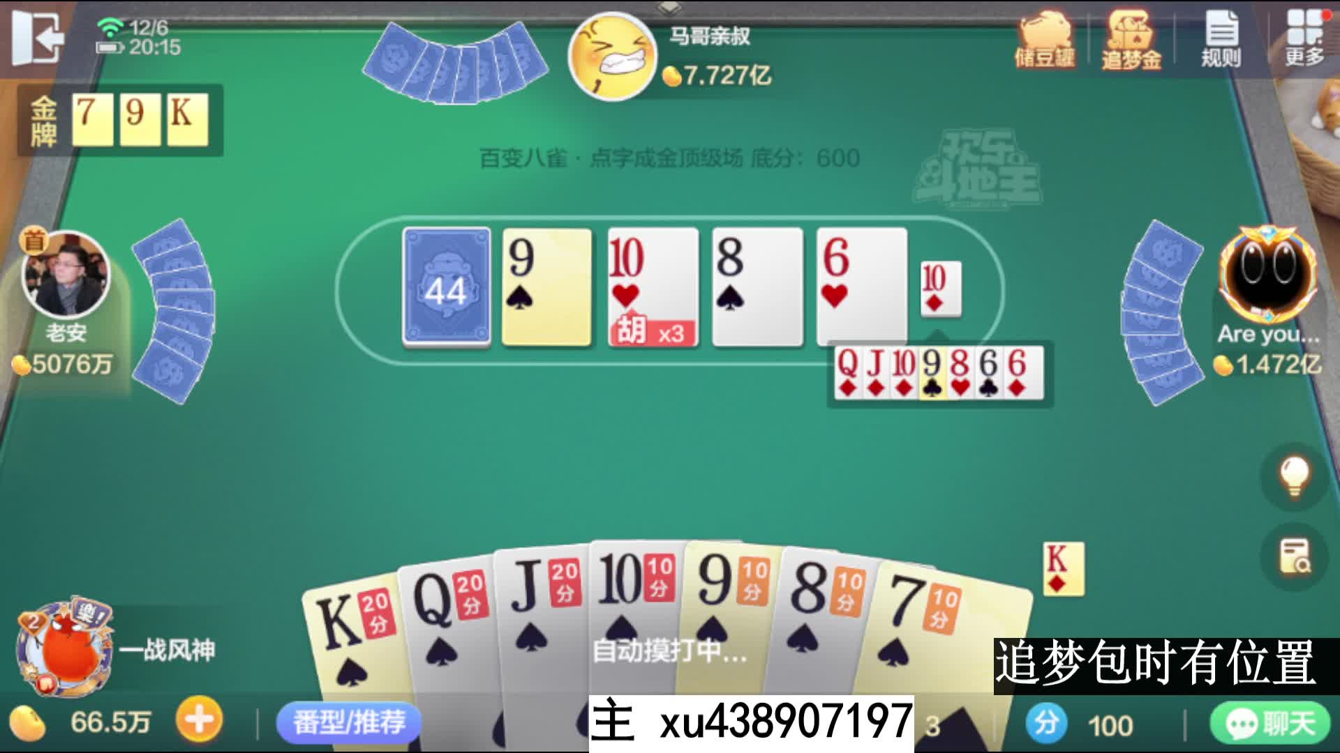 十万豆赢一点四亿追梦成功