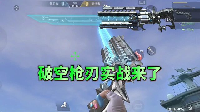 CF手游：破空枪刃实战抢先看，这把枪终于被我等来了！