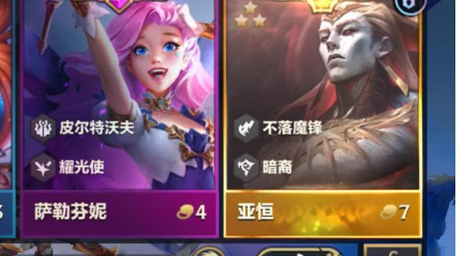 暮光试炼三星七费亚恒登场！！