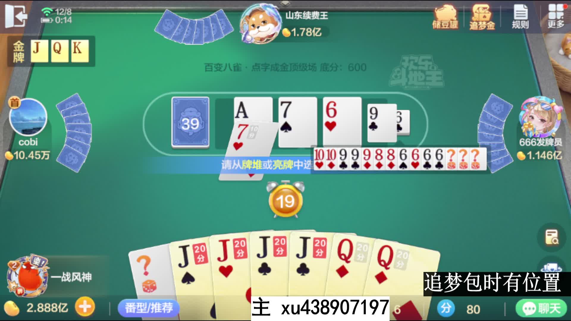 硬气JQ一战成魔