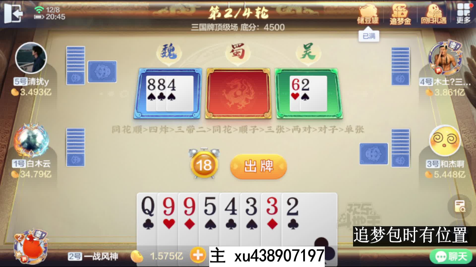 三国逆天强运一战成魔