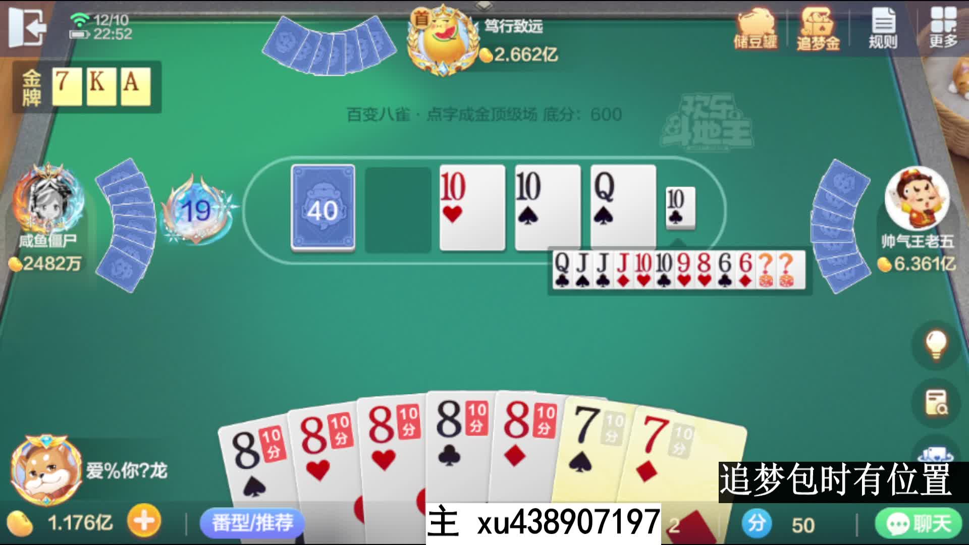 五百钻追梦两亿