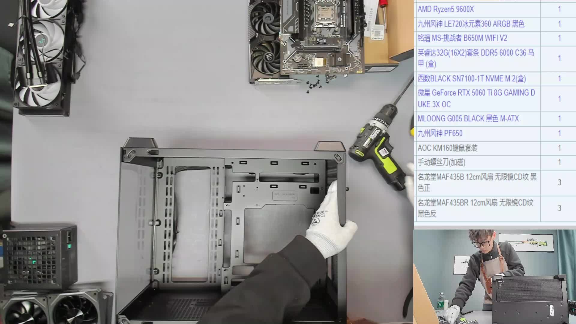 张家口 胡*的9600X 5060Ti