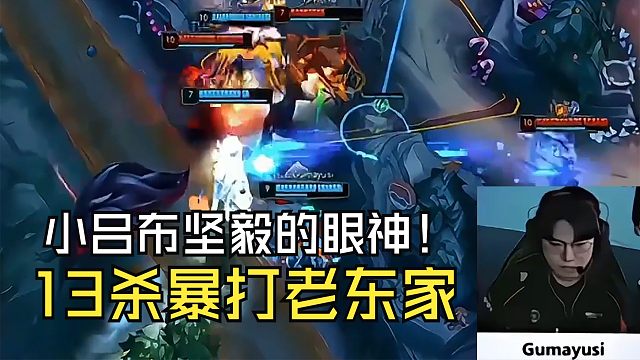 KeSPA杯四强T1大战HLE！Gumayusi面对老队友下手太狠了，13杀就是W骑脸暴打！