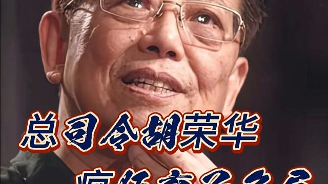 棋坛总司令一代宗师胡荣华历史名局疯狂弃子算度惊人象棋实战对局