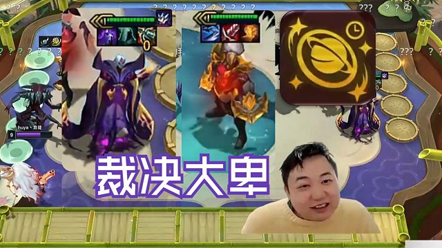 弃徒x：热补丁后尝试新理解裁决大卑，第一把就吃鸡这阵容真可以啊