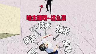 太壞了