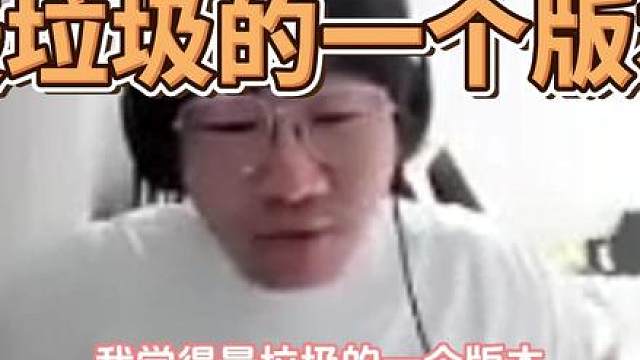 宁王：这个版本的下棋 这是我活到现在为止 我玩的 我觉得最垃圾的一个版本！
