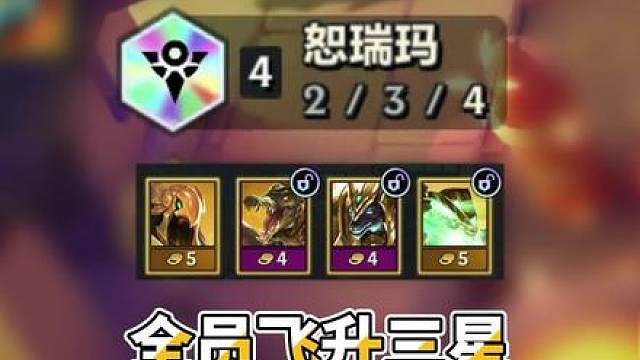 沙海奥秘棱彩4恕瑞玛