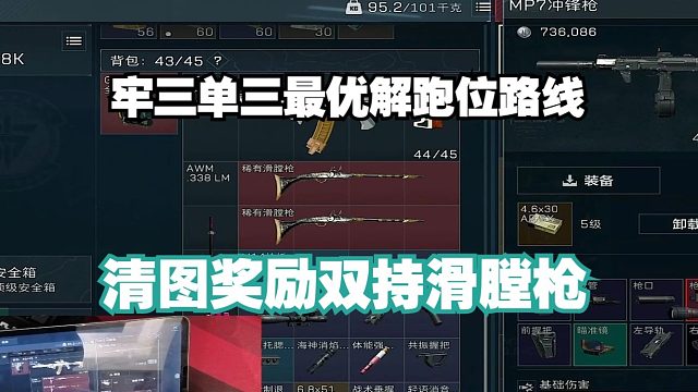 单三牢三最优解的跑位路线！11杀清图绝航奖励真双持滑膛枪！【POV#3】