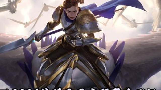 lol新角色「希思莉亚」曝光，拥有双形态，或首发云顶之弈